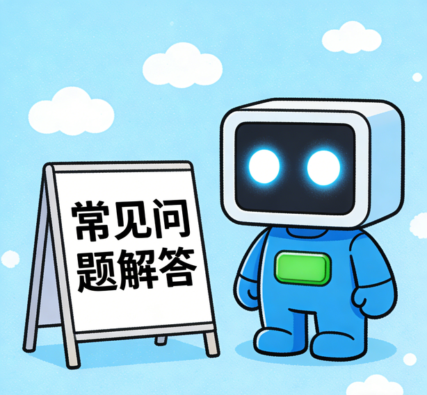 武汉新城平台常见问题